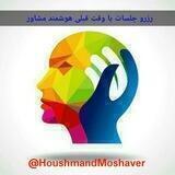 رزرو جلسات هوشمند مشاور