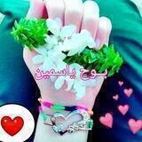 بـــوح يـاسـمين🦋