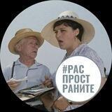 #РАСПРОСТРАНИТЕ