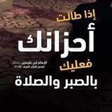 أحاديث نبويه