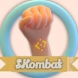 $Kombat |中文群