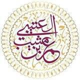 قناة أبي محمد عمر بن مثيب العتيبي📚