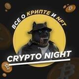 Crypto Night