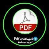 گروپ چاتی کتێبخانەی PDF
