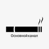 СИГАРЕТЫ ОПТ🚬