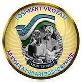 🇺🇿 Toshkent viloyati Mudofaa ishlari boshqarmasining rasmiy kanali!