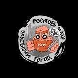 Хемингуэй с Чкаловского