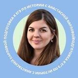 ЕГЭ | История | Hist.Karlova