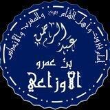 الأوزاعي