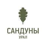 Сандуны Урал