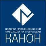 Клиника "Канон"
