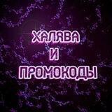 Скидочный Магнат