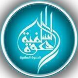 📎🍂آلد؏وةّ آلڛلڣيةّ 🍂📎