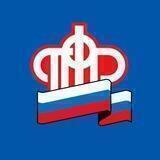 Пенсионный фонд Российской Федерации