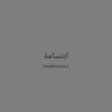 التوحيد