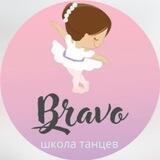 Bravo Dance Якутск