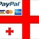 PayPal Грузия