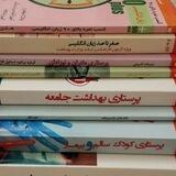 کتاب پرستاری
