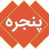 ویدئوکست پنجره