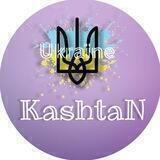 KashtaN🌆Київ
