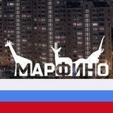 Марфино Москва М125