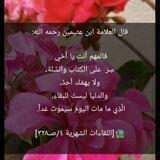نور على الدرب