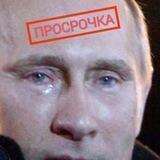 П—ПРОСРОЧКА