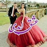 💞عشق ابدی💞
