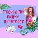 🍽ПОСУДА ПЯТИГОРСК