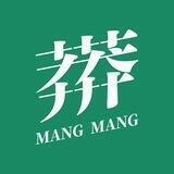 莽莽