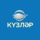 КУЗЛЯР 👁 ОФТАЛЬМОЛОГИЯ