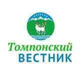 «Томпонский вестник»