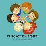 Место Встречи | Питер