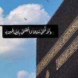 🌿وَأَلْحِقْنِي بِالصَّالِحِينَ🌿