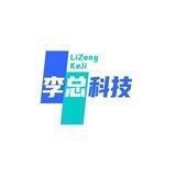 李总频道（一天两条）上架的可以无限