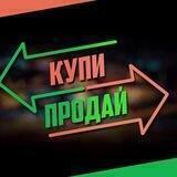 Куплю/продам 🇺🇦