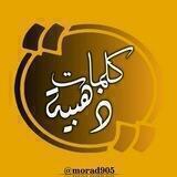 كلمات ذهبية