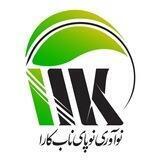 🔅موسسه نوآوری کارا🔅
