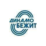 ДИНАМО БЕЖИТ