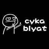 TSUKA BLYAT