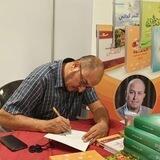 مؤلفات د. محمد سعيد بكر