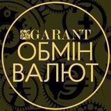 Обмін валют GARANT Ірпінь