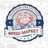 Фреш-маркет🦐🦪🦀🐟🦞