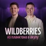WB: ИЗ ПЛАНКТОНА В АКУЛУ🦈