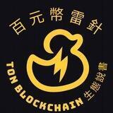 百元幣雷針💎Chat