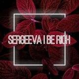 Дарья • SCHOOL | BE RICH 🏫💸