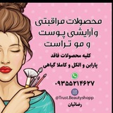 گالری تاپ (محصولات تراست)