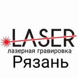 Artem.laser62 Лазерная гравировка Рязань
