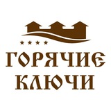 Отель | бани в Суздале, «Горячие ключи»