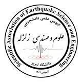 انجمن علمی علوم و مهندسی زلزله (SAESE)
